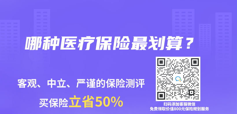哪種醫療保險最劃算？插圖