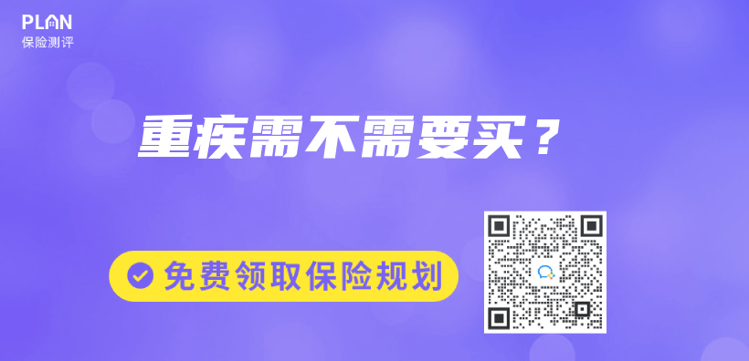 重疾需不需要買(mai) ？插圖