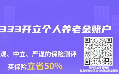 12333開立個人赛马会老品牌网站賬戶