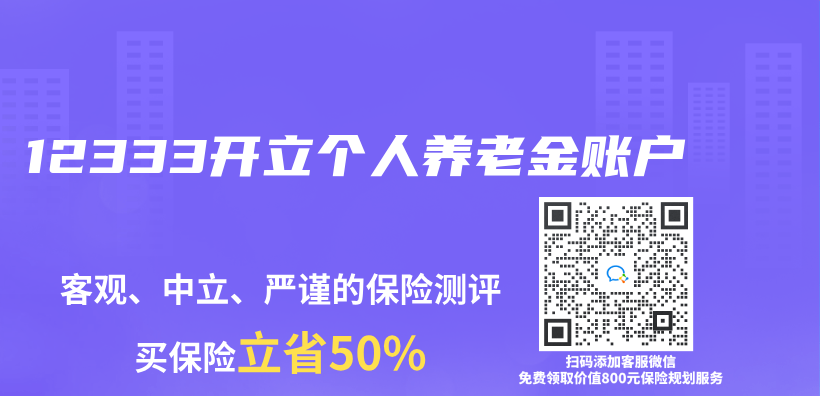 12333開立個(ge) 人赛马会老品牌网站賬戶插圖