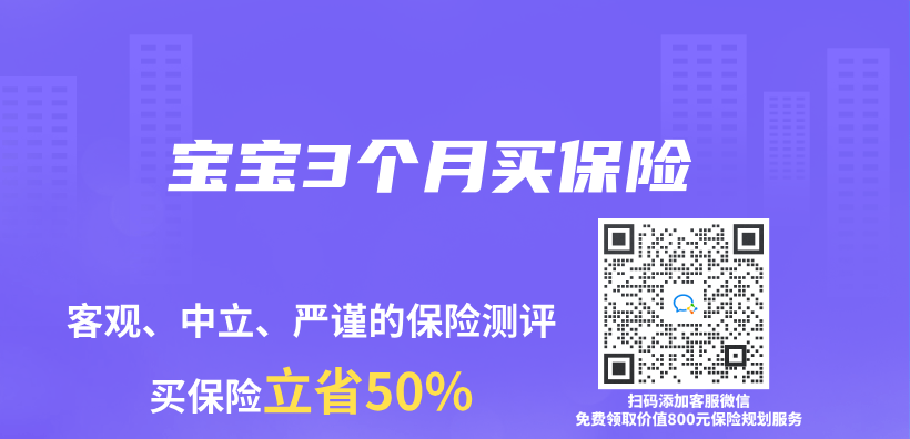 寶寶3個(ge) 月買(mai) 保險插圖