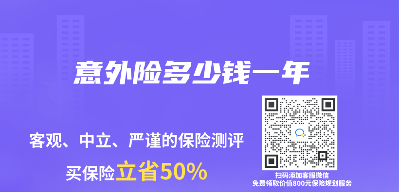 意外險多少錢一年插圖