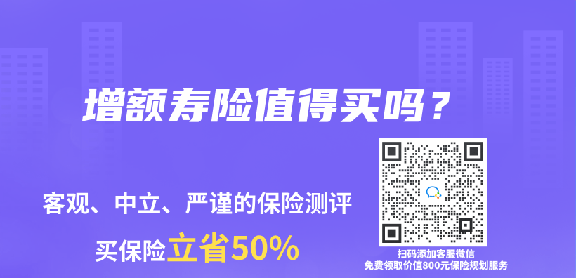 增額壽險值得買(mai) 嗎？插圖