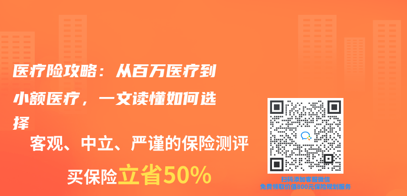 醫療險攻略：從(cong) 百萬(wan) 醫療到小額醫療，一文讀懂如何選擇插圖