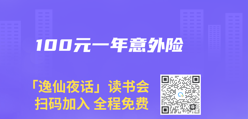 100元一年意外險插圖