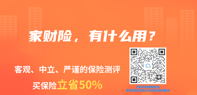 家財險，有什麽(me) 用？插圖46