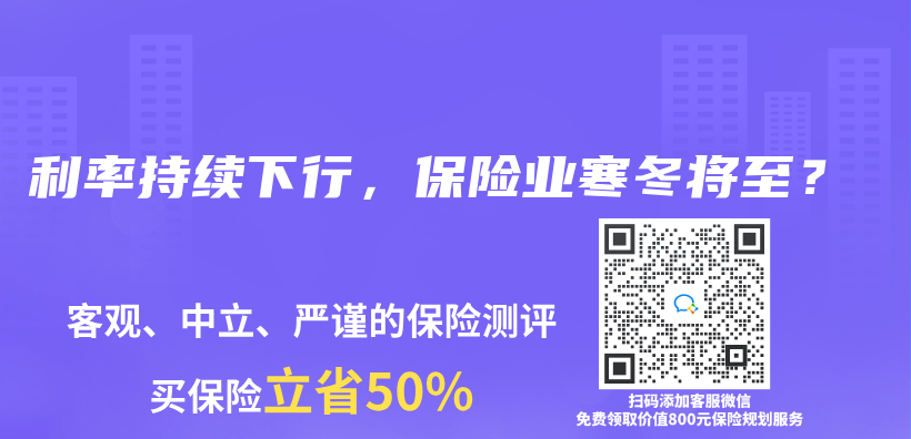 利率持續下行，保險業(ye) 寒冬將至？插圖