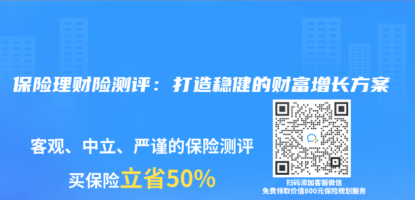 保險理財險測評：打造穩健的財富增長方案插圖