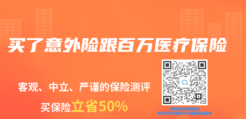 買(mai) 了意外險跟百萬(wan) 醫療保險插圖