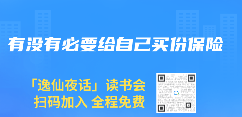 有沒有必要給自己買(mai) 份保險插圖