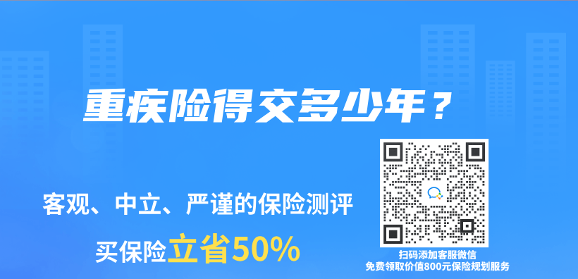 重疾險得交多少年？插圖