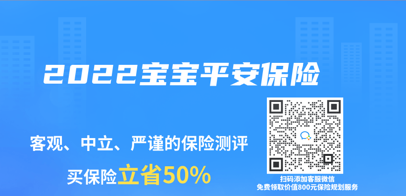 2022寶寶平安保險插圖