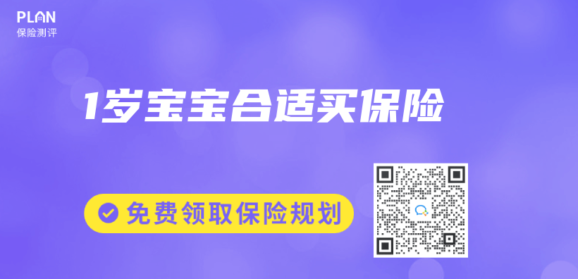 1歲寶寶合適買(mai) 保險插圖