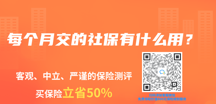 每個(ge) 月交的社保有什麽(me) 用？插圖