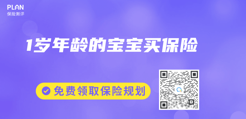 1歲年齡的寶寶買(mai) 保險插圖