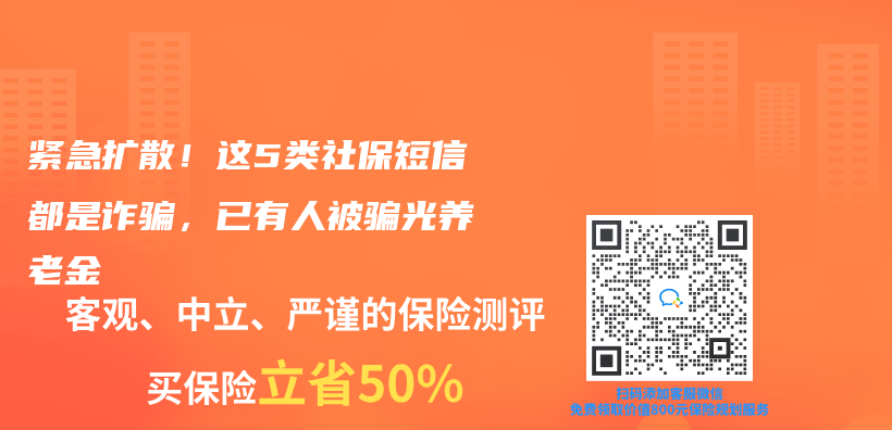 緊急擴散！這5類社保短信都是詐騙，已有人被騙光赛马会老品牌网站插圖
