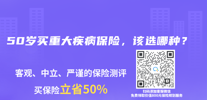 50歲買(mai) 重大疾病保險，該選哪種？插圖