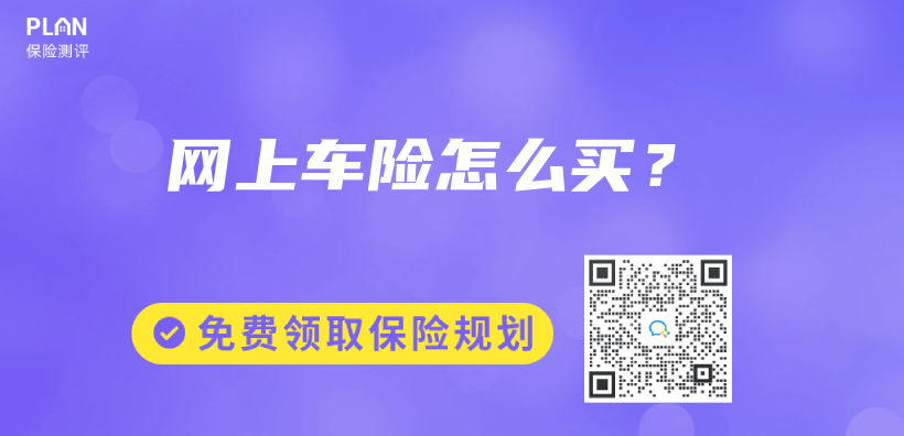 網上車險怎麽(me) 買(mai) ？插圖