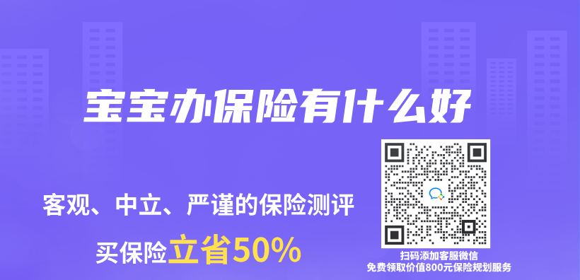 寶寶辦保險有什麽(me) 好插圖