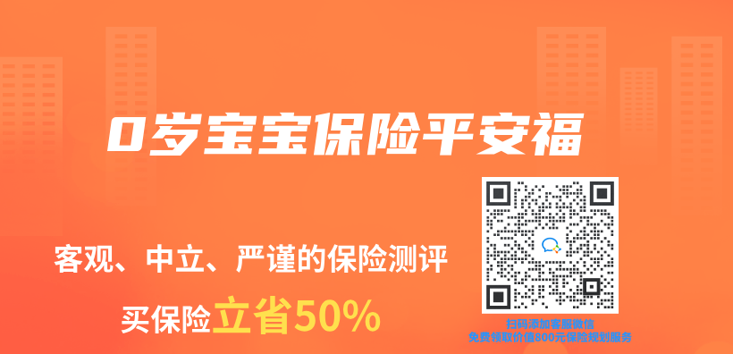 0歲寶寶保險平安福插圖