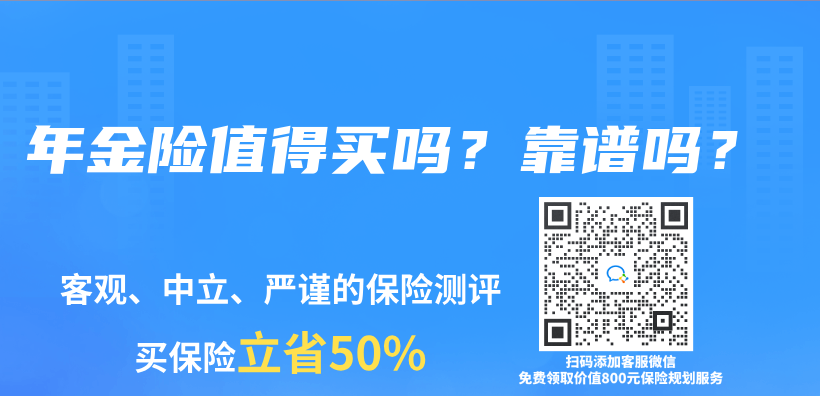 購買(mai) 45歲養(yang) 老保險需要多長時間比較合適？有沒有45歲可領的年金保險？插圖20