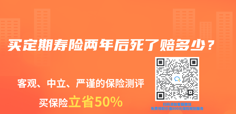 買(mai) 定期壽險兩(liang) 年後死了賠多少？插圖