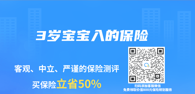 3歲寶寶入的保險插圖