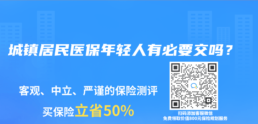 城鎮居民醫保年輕人有必要交嗎？插圖