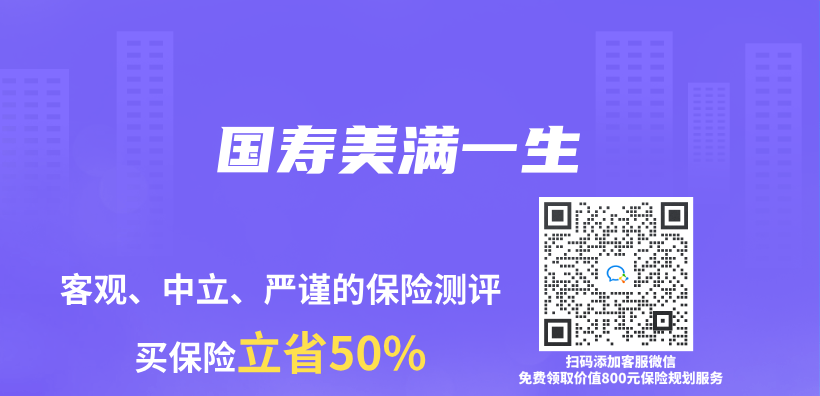 國壽美滿一生插圖