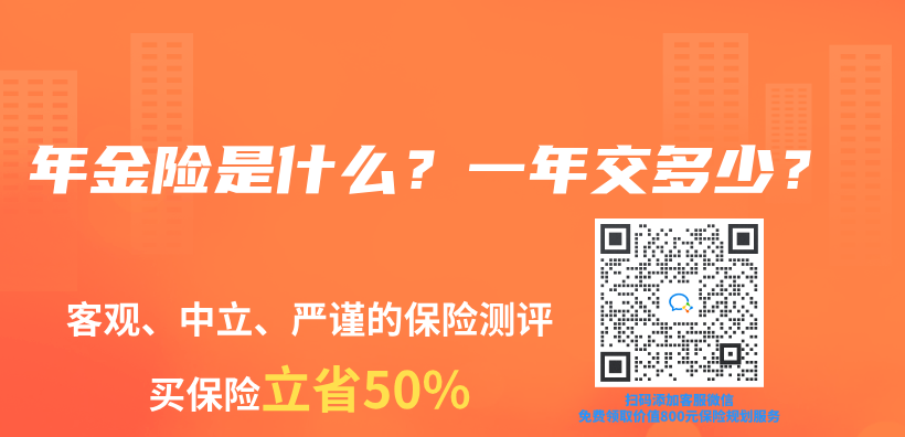 年金險是什麽(me) ？一年交多少？插圖
