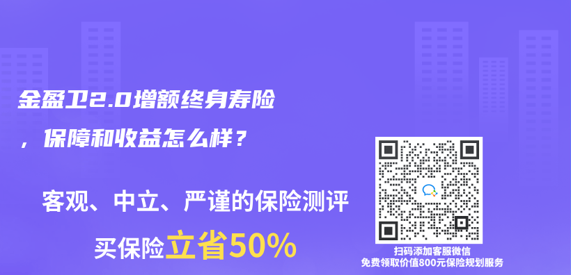 購買(mai) 增額終身壽險的最佳年齡是多大？可以給孩子買(mai) 嗎？插圖12