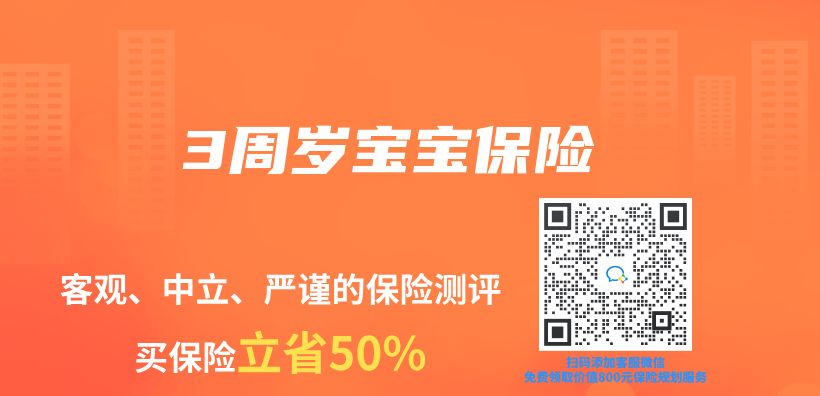 3周歲寶寶保險插圖