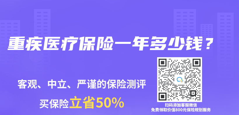 重疾醫療保險一年多少錢？插圖