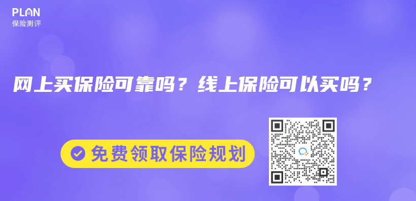 網上買(mai) 保險可靠嗎？線上保險可以買(mai) 嗎？插圖