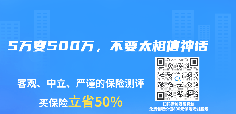 5萬(wan) 變500萬(wan) ，不要太相信神話插圖