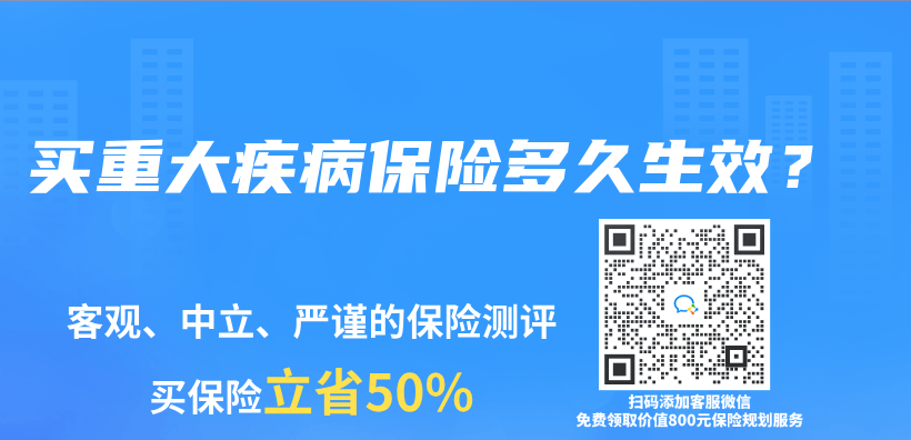 買(mai) 重大疾病保險多久生效？插圖