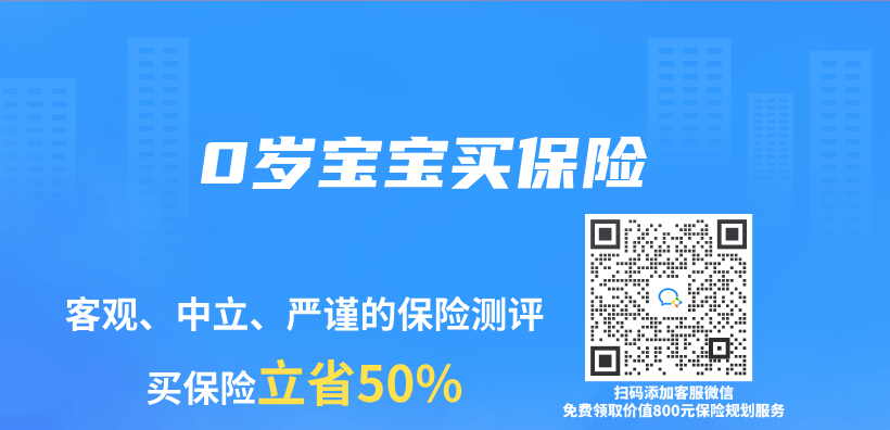 0歲寶寶買(mai) 保險插圖