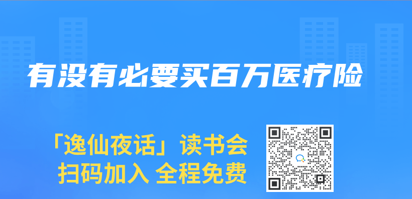 有沒有必要買(mai) 百萬(wan) 醫療險插圖