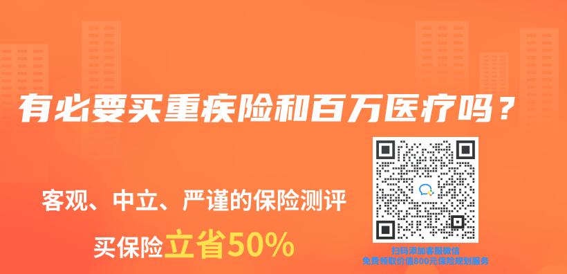 有必要買(mai) 重疾險和百萬(wan) 醫療嗎？插圖