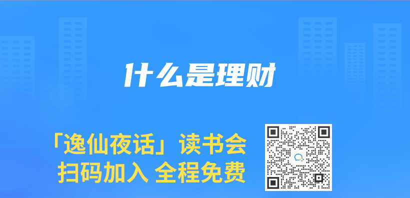 什麽(me) 是理財插圖