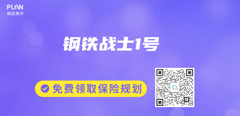 鋼鐵戰士1號插圖