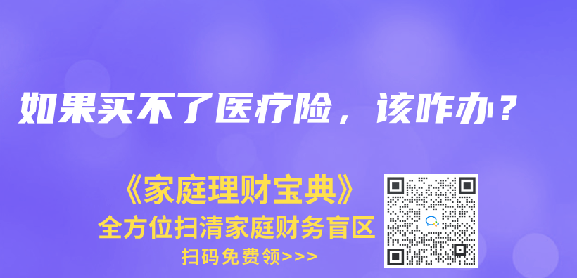 買(mai) 了意外險，還需要買(mai) 壽險嗎？插圖32