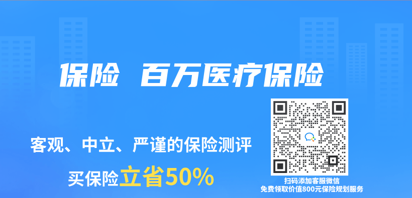 保險 百萬(wan) 醫療保險插圖