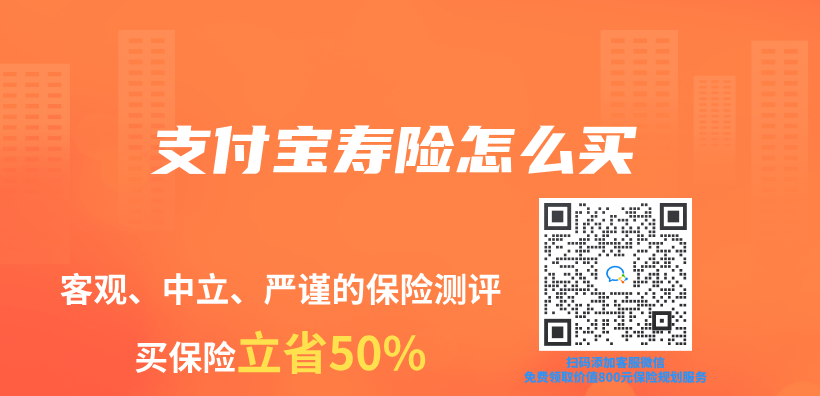 支付寶壽險怎麽(me) 買(mai) 插圖