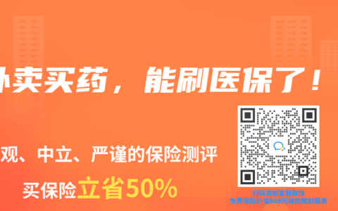 外賣買藥，能刷醫保了！