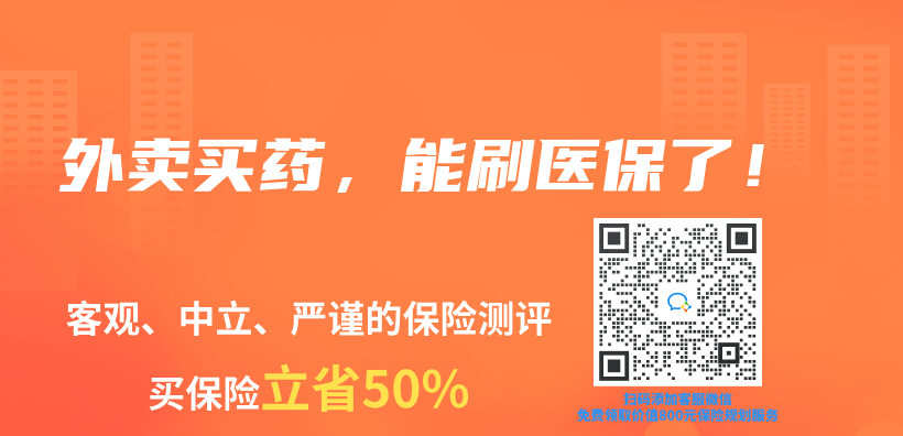 外賣買(mai) 藥，能刷醫保了！插圖