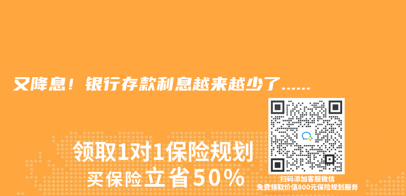 又降息！銀行存款利息越來越少了……插圖