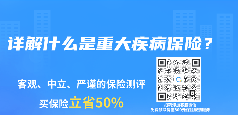 詳解什麽(me) 是重大疾病保險？插圖