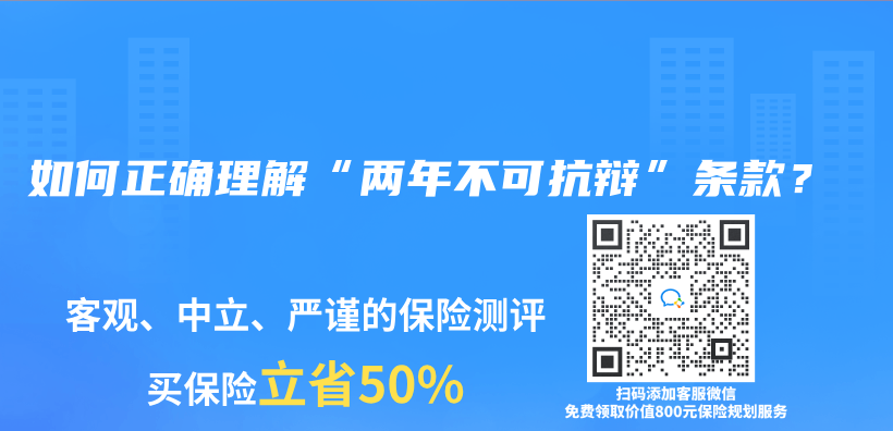 如何正確理解“兩(liang) 年不可抗辯”條款？插圖