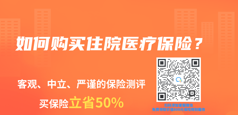 如何購買(mai) 住院醫療保險？插圖